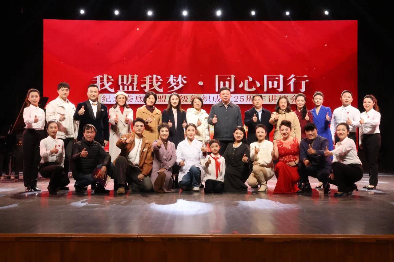 民盟婁底市委會舉辦“我盟我夢·同心同行”——紀念婁底民盟市級組織成立25周年講演會