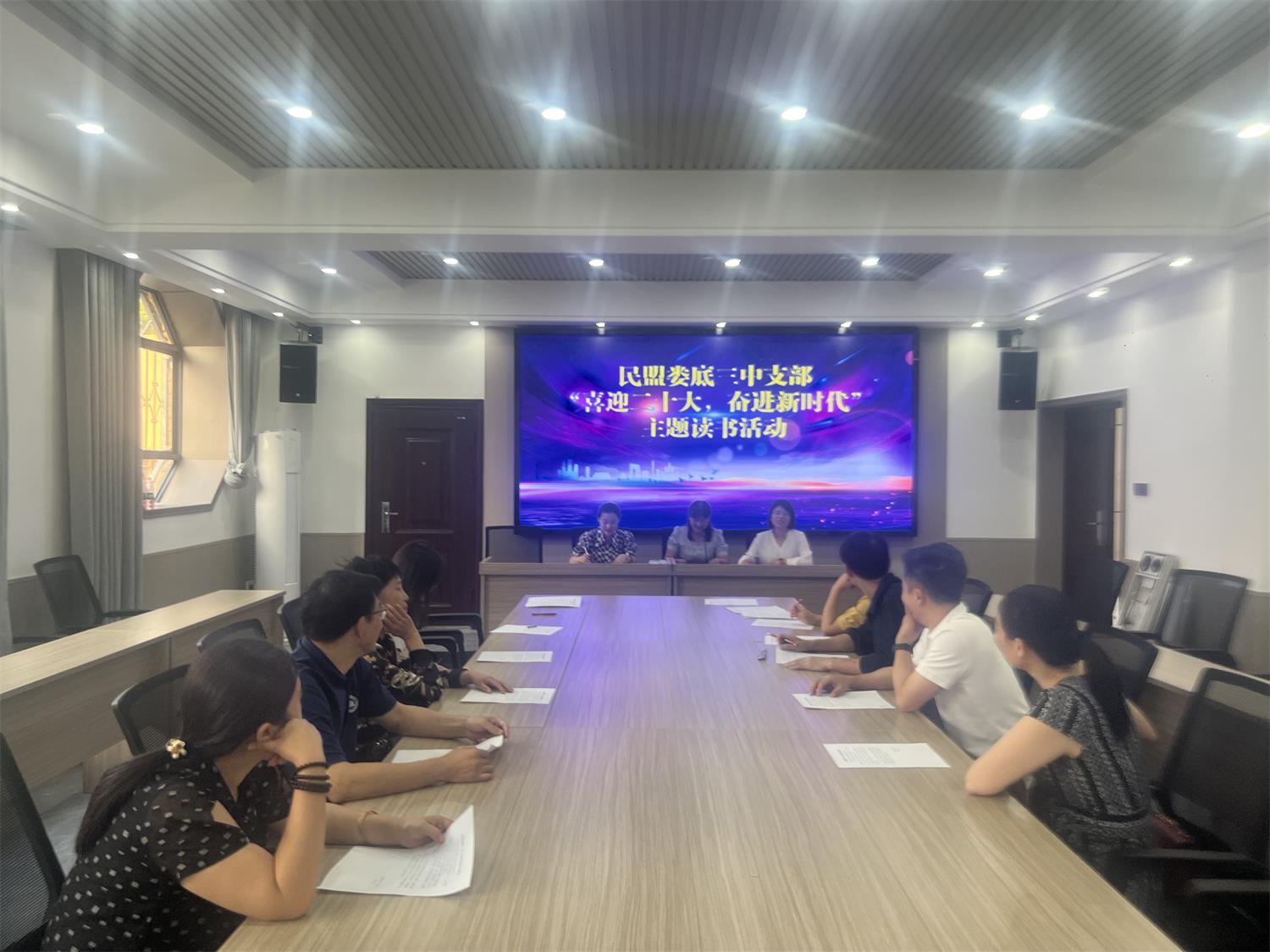 民盟婁底三中支部開展“喜迎二十大，奮進(jìn)新時(shí)代”主題讀書活動(dòng)